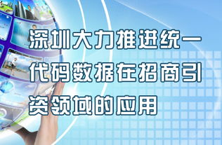 國家代碼中心 企業(yè)信息查詢與商務服務的重要平臺