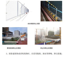 建設工程安全文明施工十項標準 筑牢施工防線，共建和諧工地